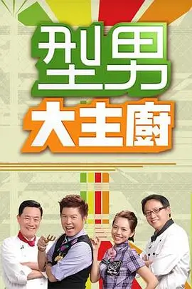 星空夜话 综艺封面