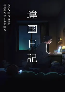银河邮差 动漫封面